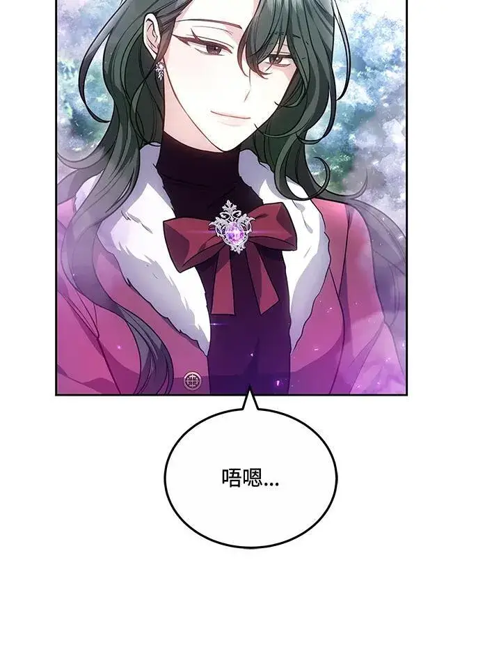 漫画《男主的侄子太喜欢我了》第58话第52张图