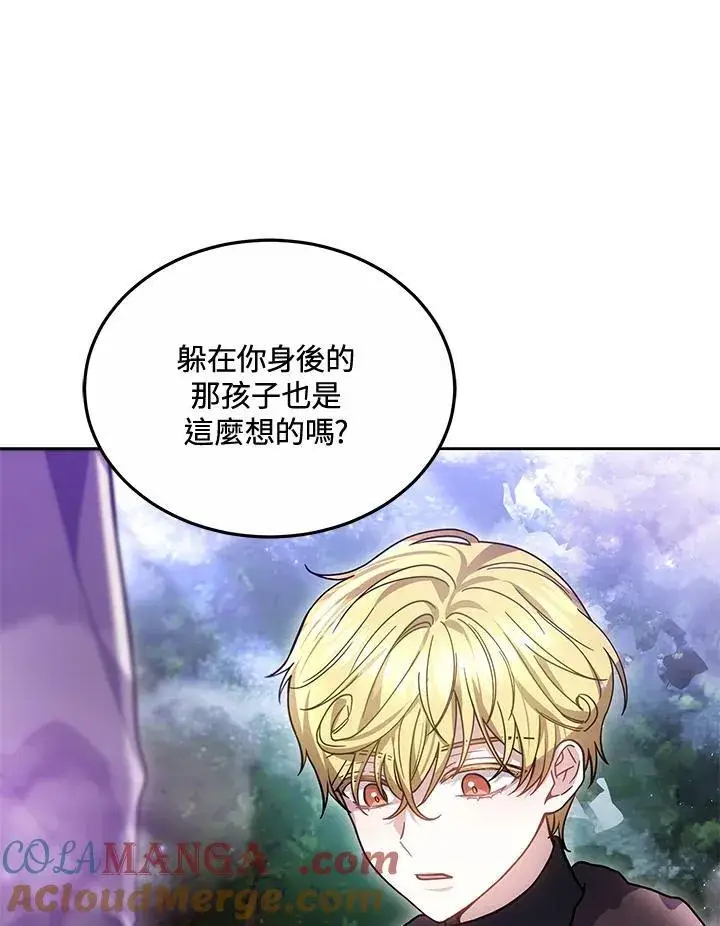 漫画《男主的侄子太喜欢我了》第58话第53张图