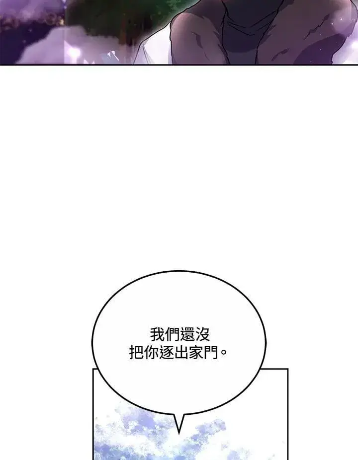 漫画《男主的侄子太喜欢我了》第58话第54张图
