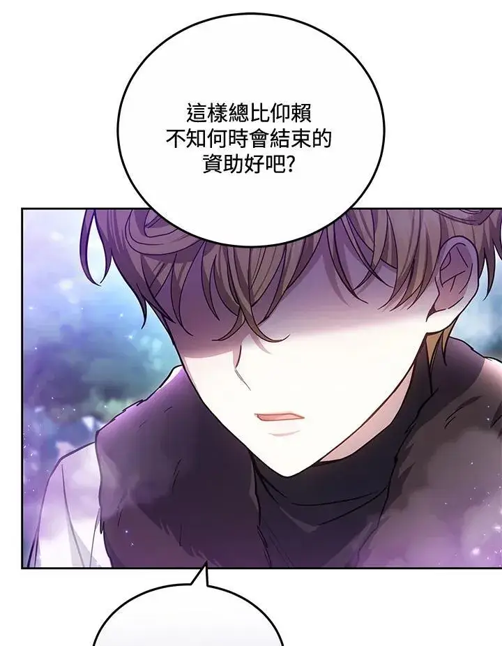 漫画《男主的侄子太喜欢我了》第58话第56张图