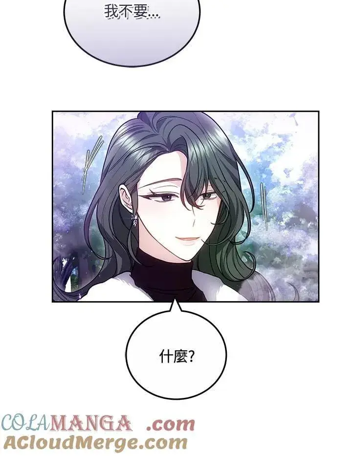 漫画《男主的侄子太喜欢我了》第58话第57张图