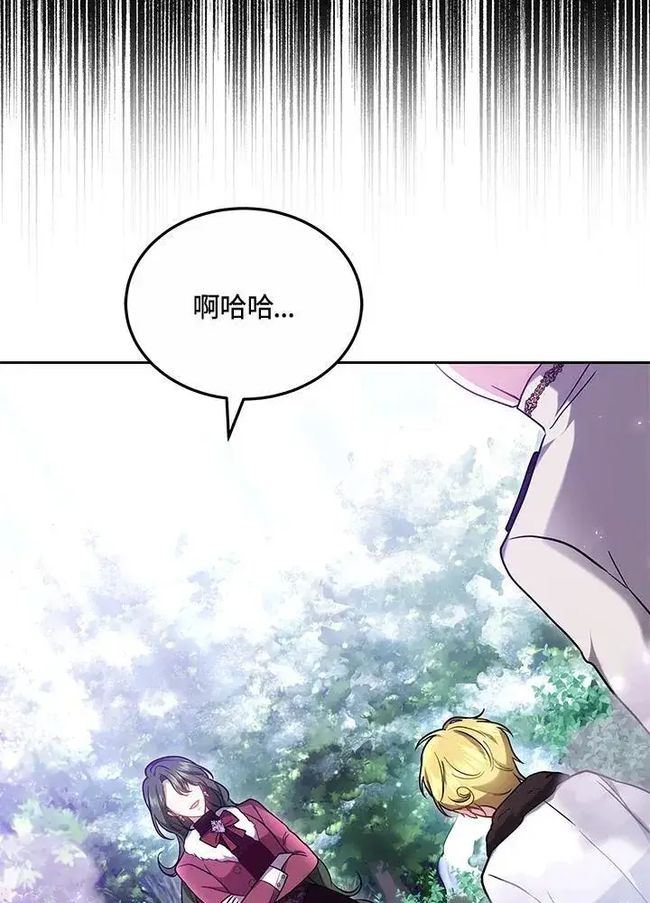 漫画《男主的侄子太喜欢我了》第58话第60张图