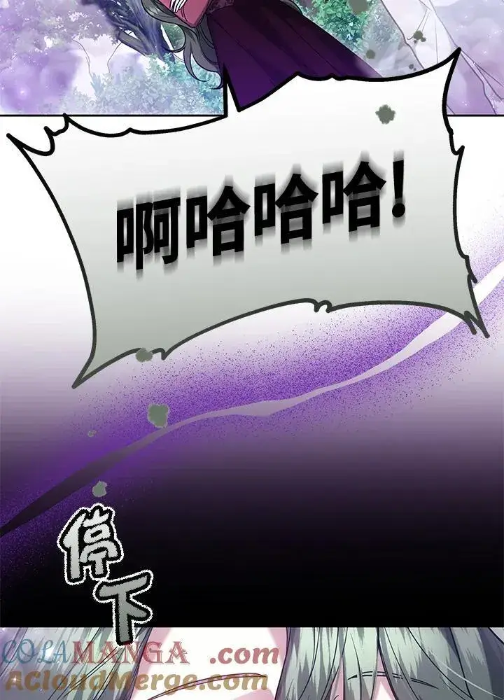 漫画《男主的侄子太喜欢我了》第58话第61张图