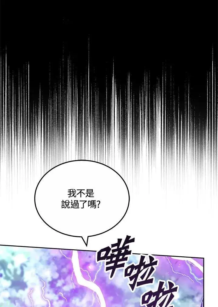 漫画《男主的侄子太喜欢我了》第58话第74张图
