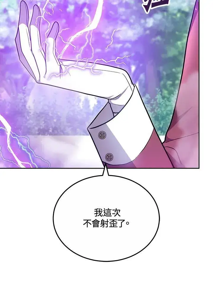 漫画《男主的侄子太喜欢我了》第58话第75张图