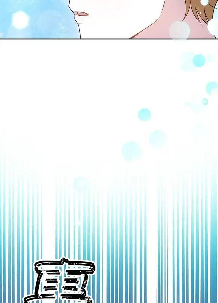 漫画《男主的侄子太喜欢我了》第58话第79张图