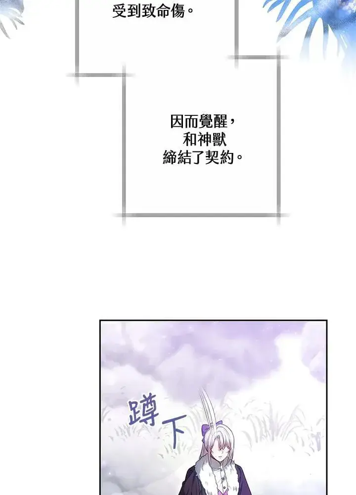 漫画《男主的侄子太喜欢我了》第58话第8张图