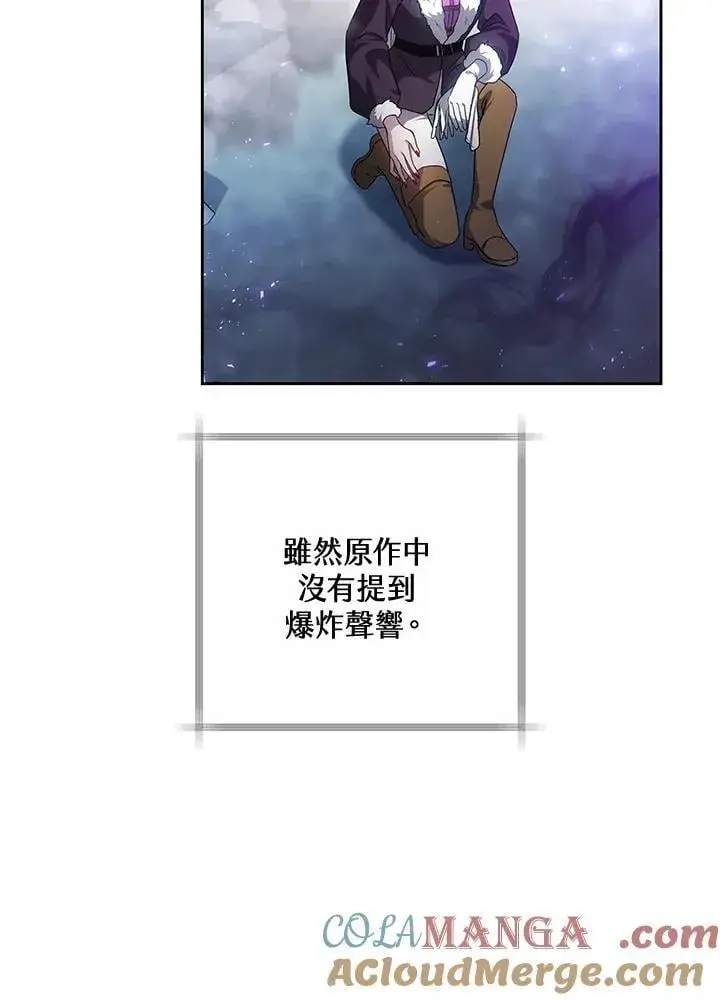 漫画《男主的侄子太喜欢我了》第58话第9张图
