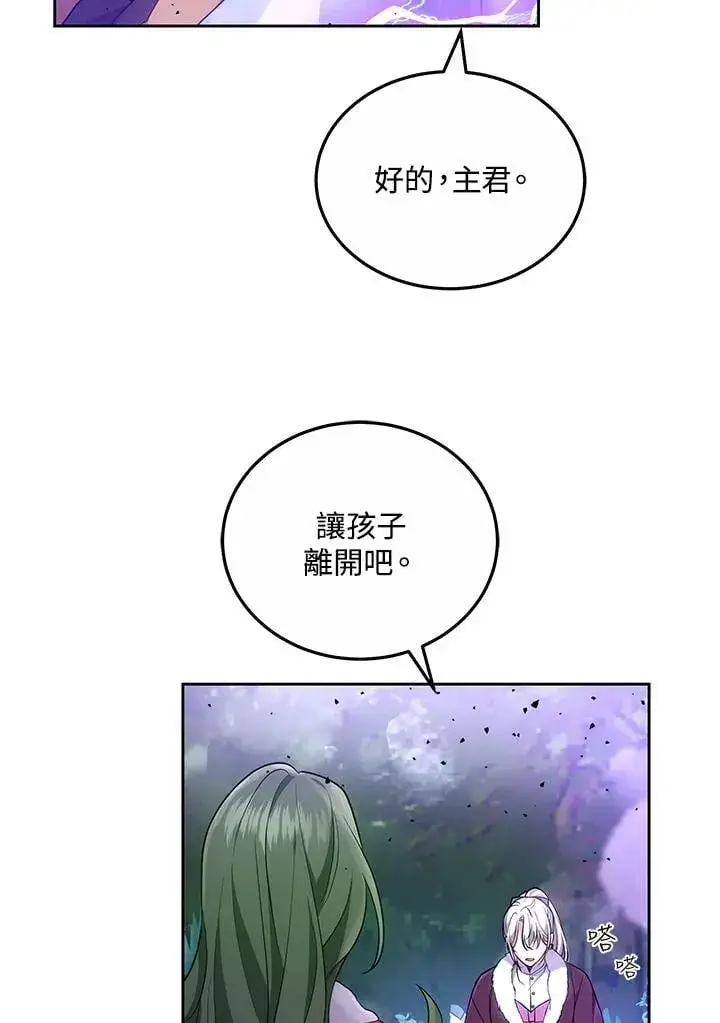 漫画《男主的侄子太喜欢我了》第58话第90张图