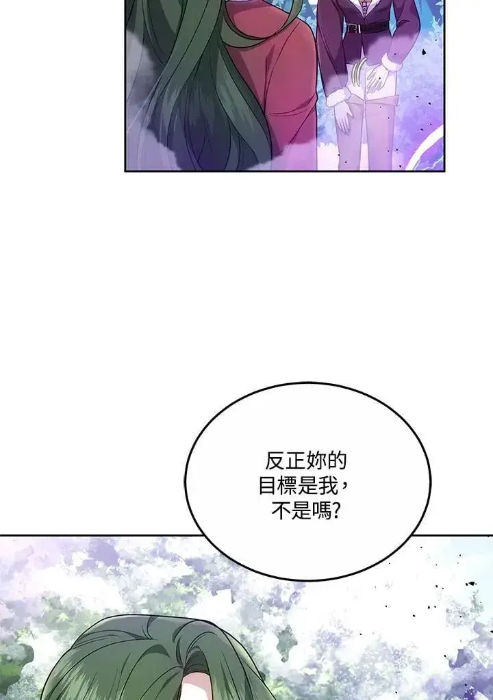 漫画《男主的侄子太喜欢我了》第58话第91张图