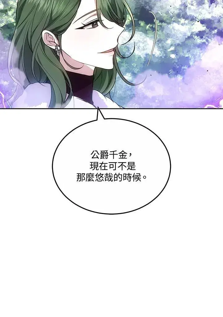 漫画《男主的侄子太喜欢我了》第58话第92张图