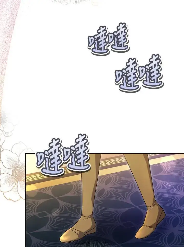 漫画《男主的侄子太喜欢我了》第59话第103张图