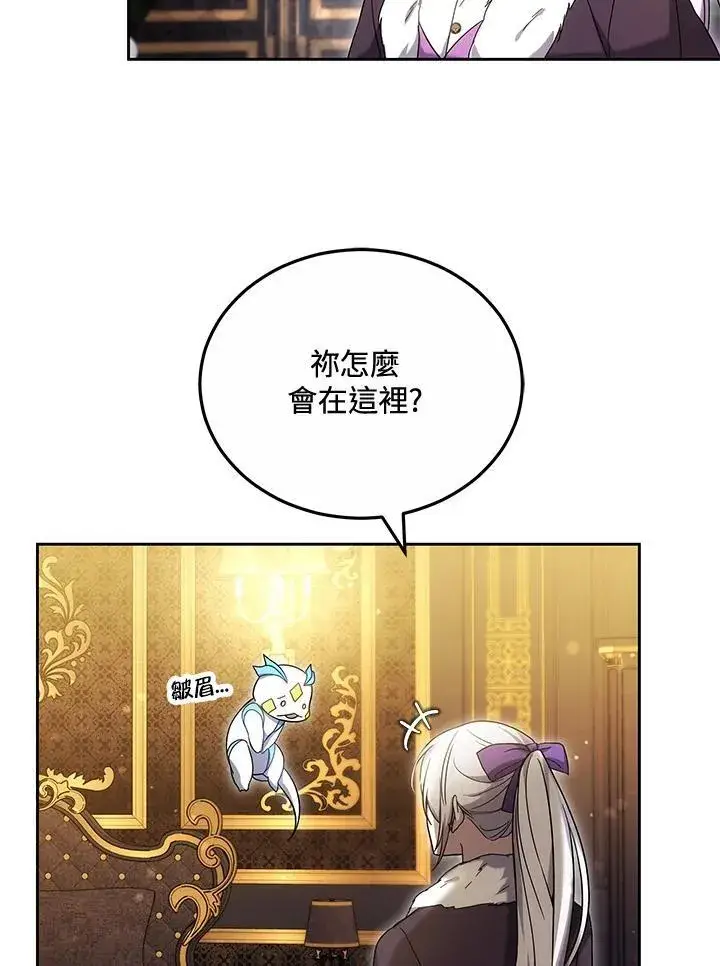 漫画《男主的侄子太喜欢我了》第59话第107张图