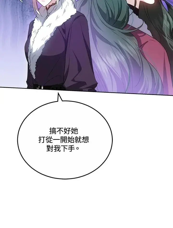 漫画《男主的侄子太喜欢我了》第59话第12张图