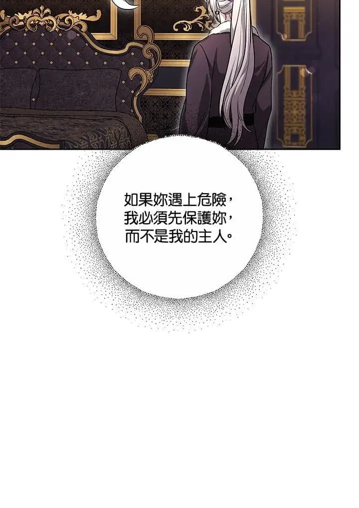 漫画《男主的侄子太喜欢我了》第59话第127张图