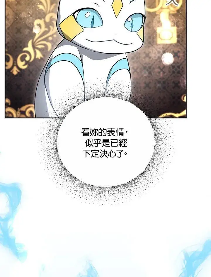 漫画《男主的侄子太喜欢我了》第59话第131张图