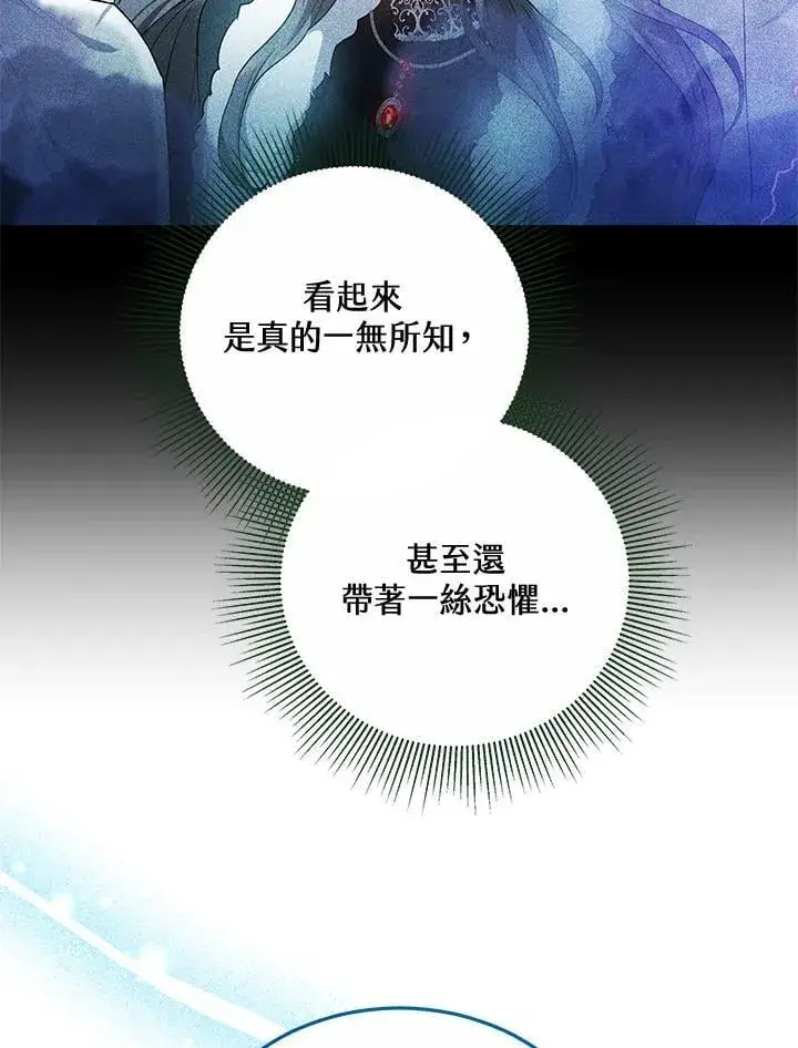 漫画《男主的侄子太喜欢我了》第59话第14张图