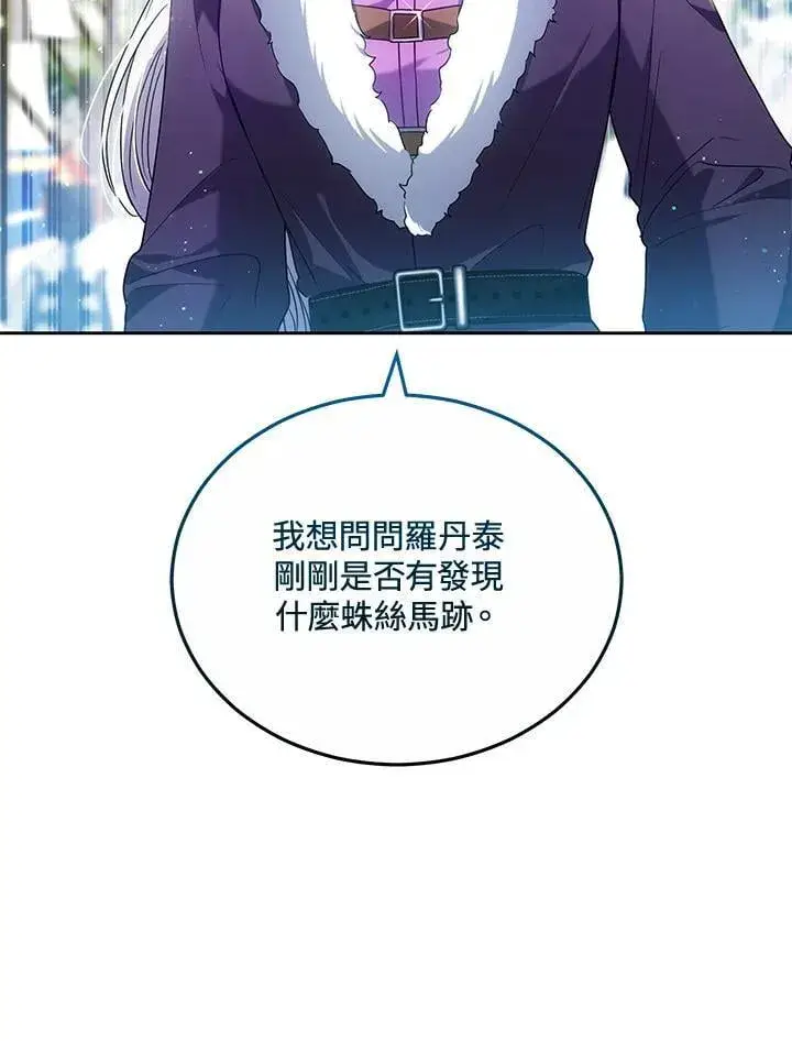 漫画《男主的侄子太喜欢我了》第59话第16张图