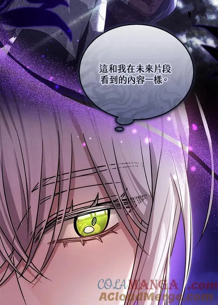 漫画《男主的侄子太喜欢我了》第59话第25张图