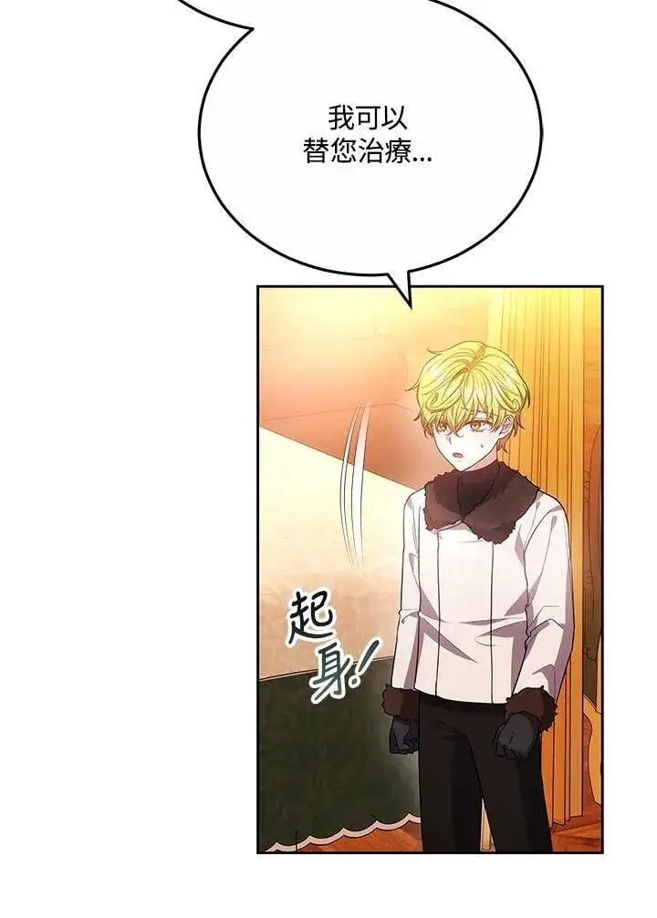 漫画《男主的侄子太喜欢我了》第59话第27张图