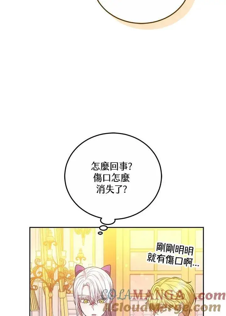 漫画《男主的侄子太喜欢我了》第59话第29张图