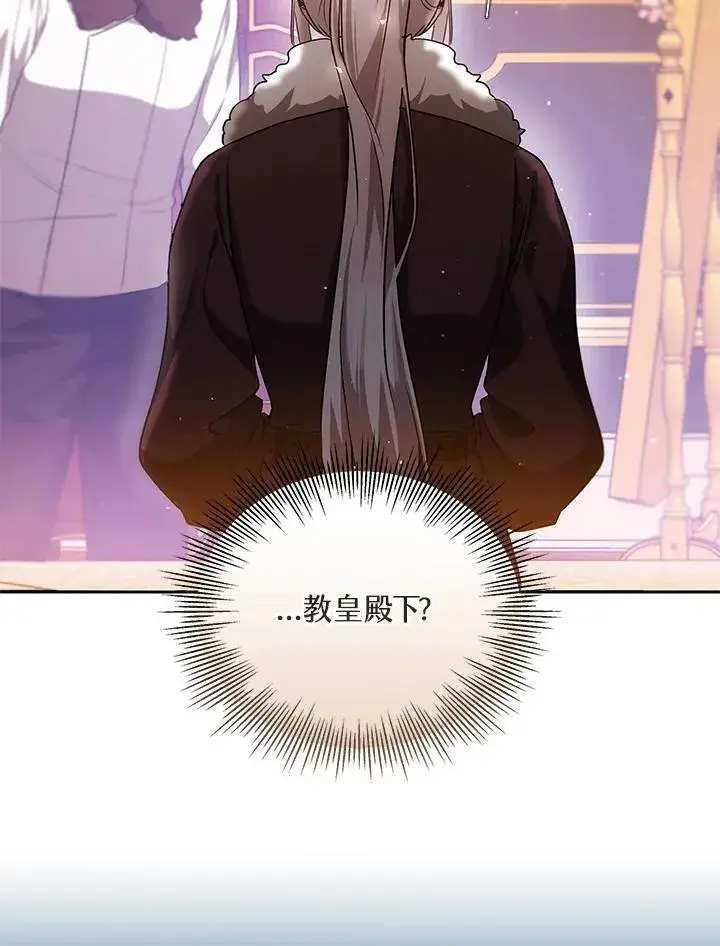 漫画《男主的侄子太喜欢我了》第59话第38张图