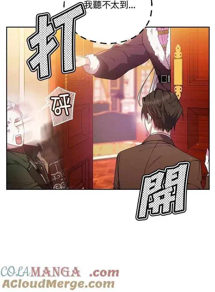 漫画《男主的侄子太喜欢我了》第59话第45张图