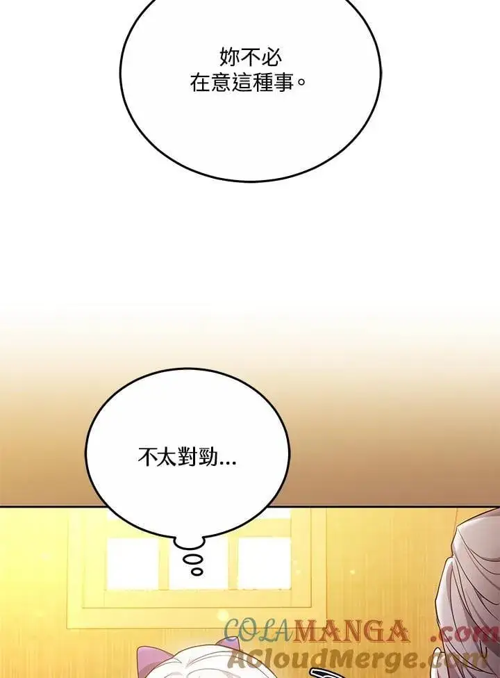 漫画《男主的侄子太喜欢我了》第59话第57张图