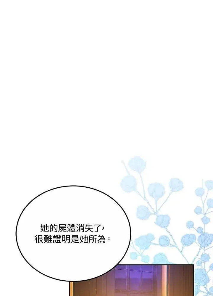 漫画《男主的侄子太喜欢我了》第59话第62张图