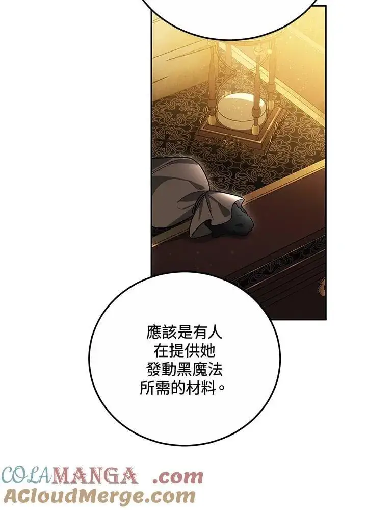 漫画《男主的侄子太喜欢我了》第59话第73张图