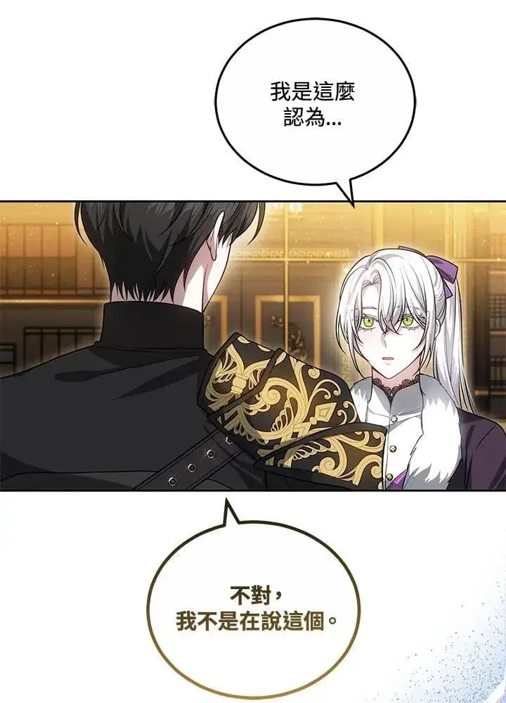 漫画《男主的侄子太喜欢我了》第59话第74张图