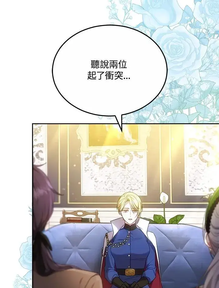 漫画《男主的侄子太喜欢我了》第60话第102张图