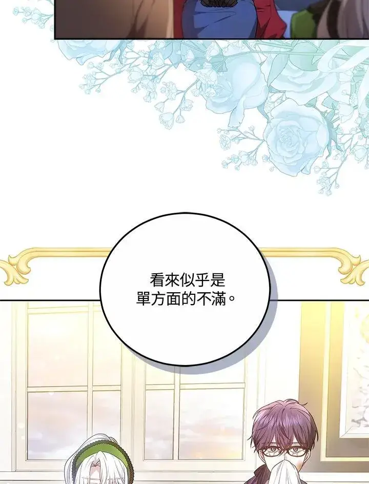 漫画《男主的侄子太喜欢我了》第60话第103张图