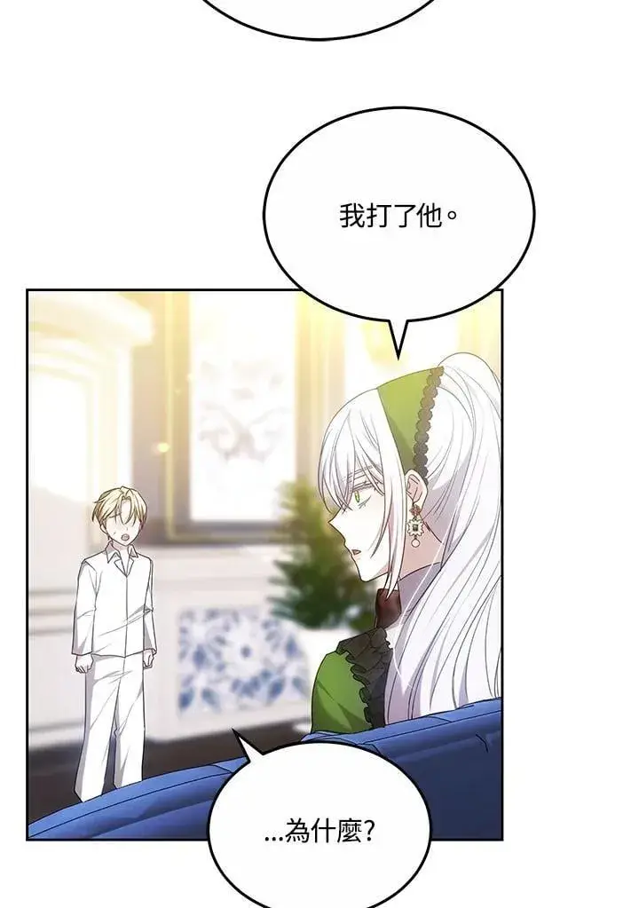 漫画《男主的侄子太喜欢我了》第60话第112张图