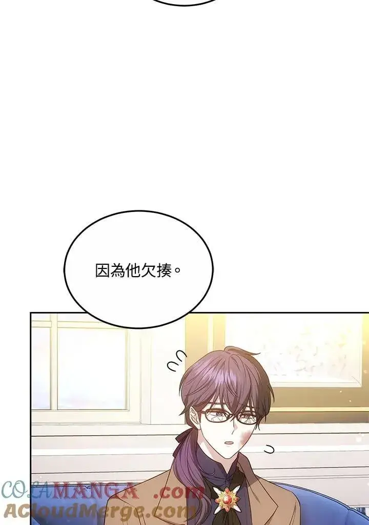 漫画《男主的侄子太喜欢我了》第60话第113张图