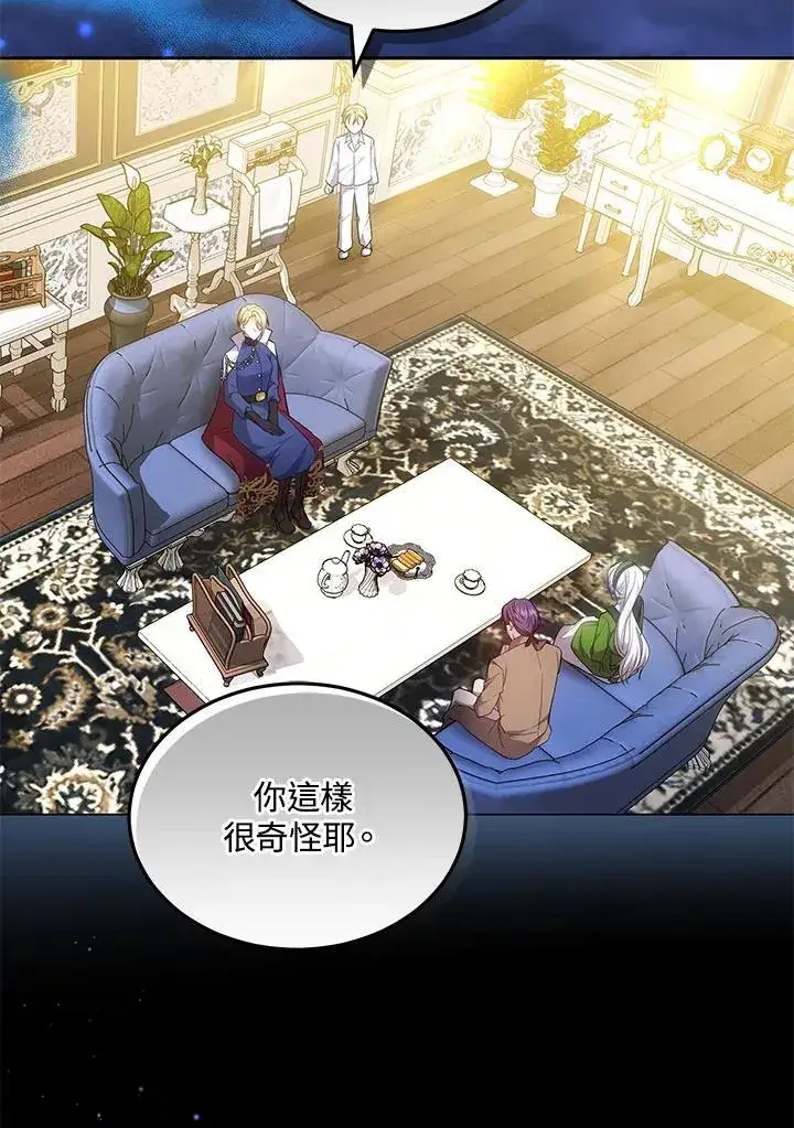 漫画《男主的侄子太喜欢我了》第60话第115张图