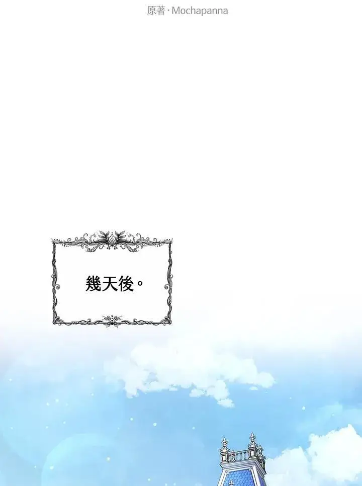 漫画《男主的侄子太喜欢我了》第60话第14张图