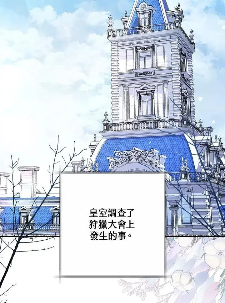 漫画《男主的侄子太喜欢我了》第60话第15张图