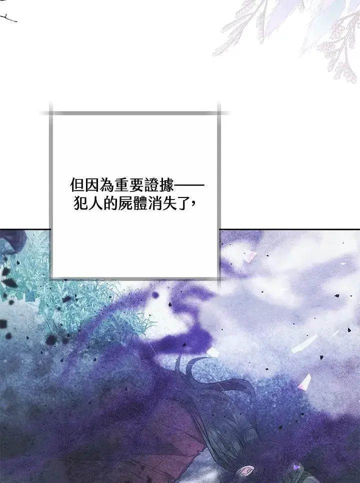 漫画《男主的侄子太喜欢我了》第60话第16张图