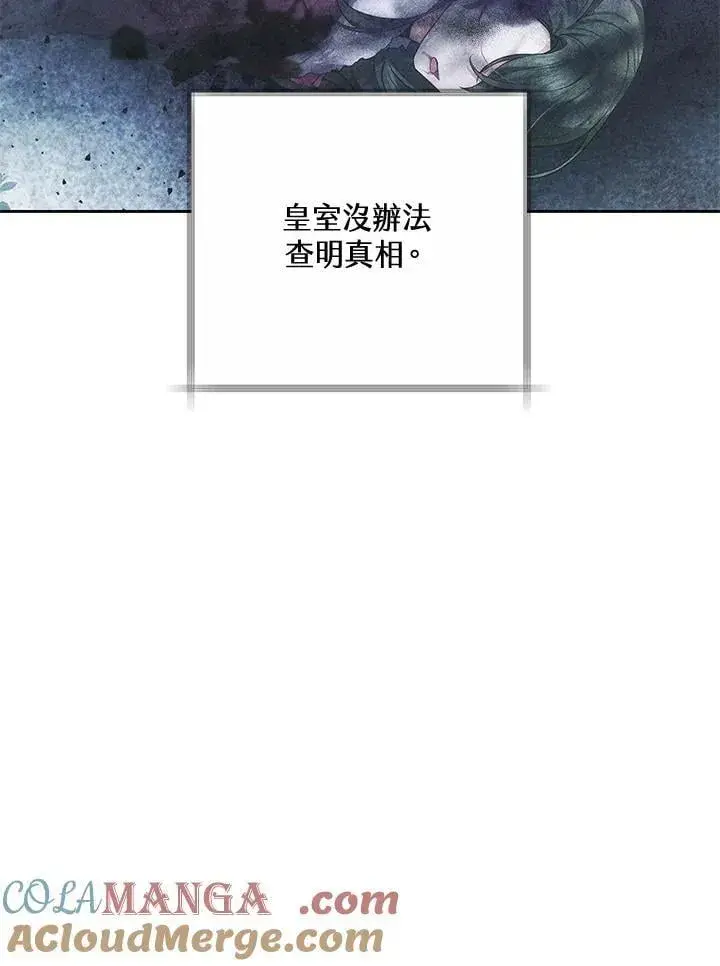 漫画《男主的侄子太喜欢我了》第60话第17张图