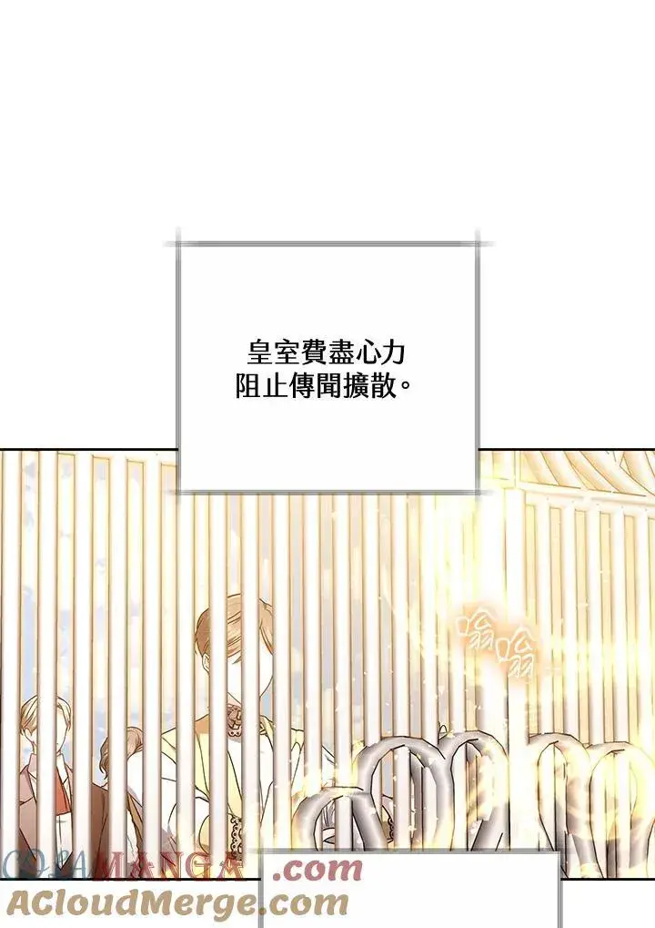 漫画《男主的侄子太喜欢我了》第60话第21张图