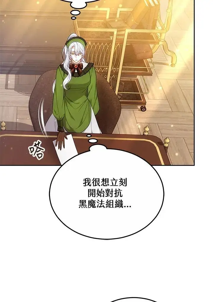 漫画《男主的侄子太喜欢我了》第60话第27张图