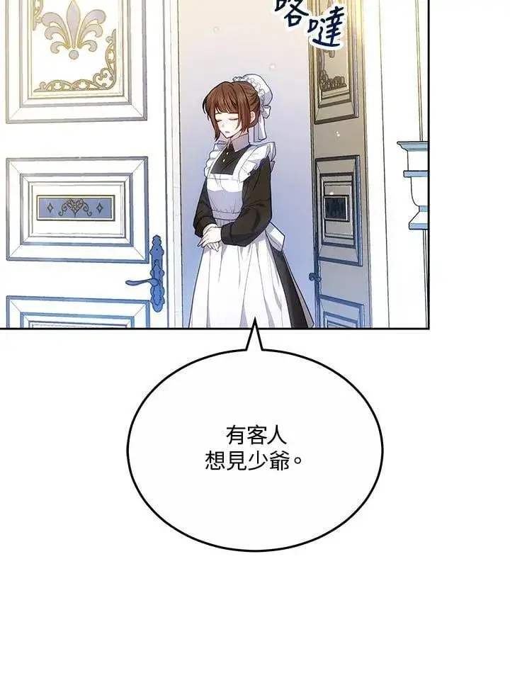 漫画《男主的侄子太喜欢我了》第60话第40张图