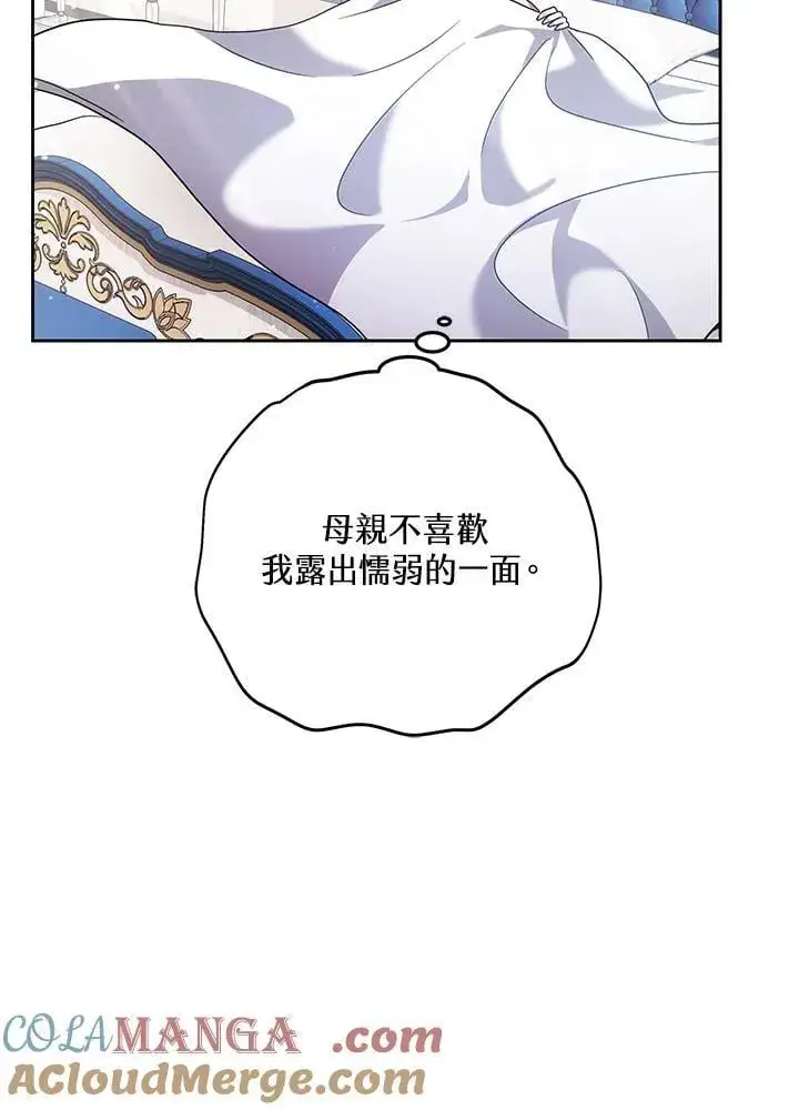 漫画《男主的侄子太喜欢我了》第60话第49张图