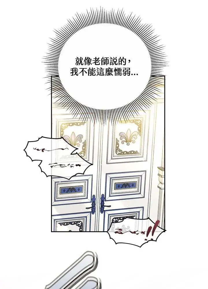 漫画《男主的侄子太喜欢我了》第60话第50张图