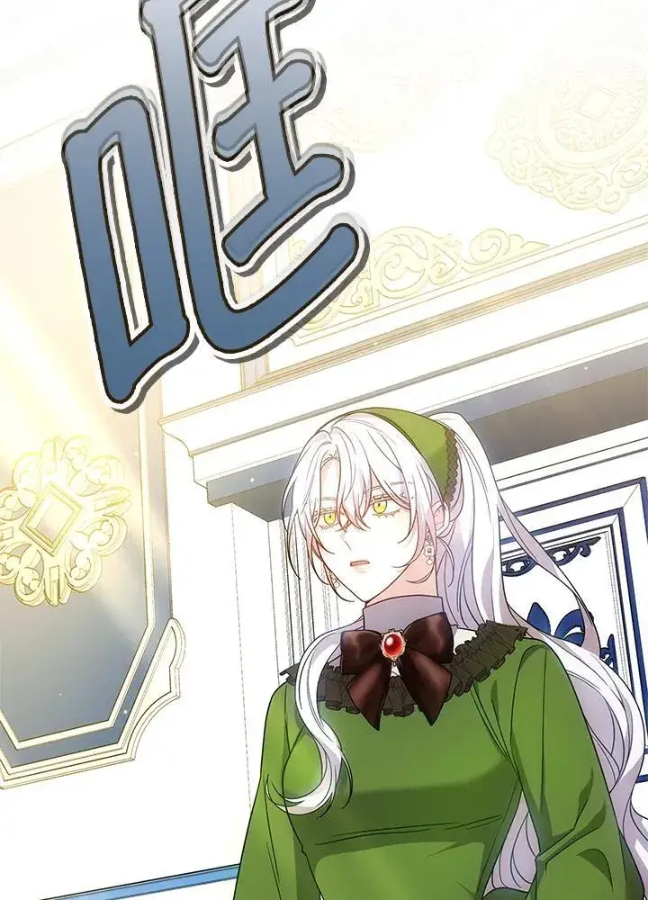 漫画《男主的侄子太喜欢我了》第60话第51张图