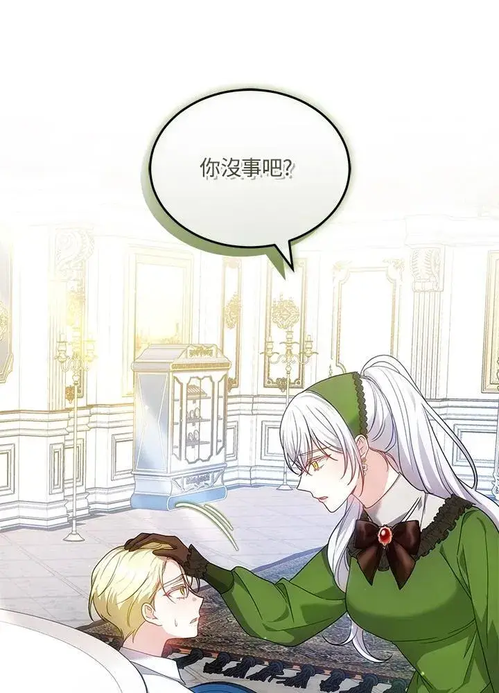 漫画《男主的侄子太喜欢我了》第60话第54张图