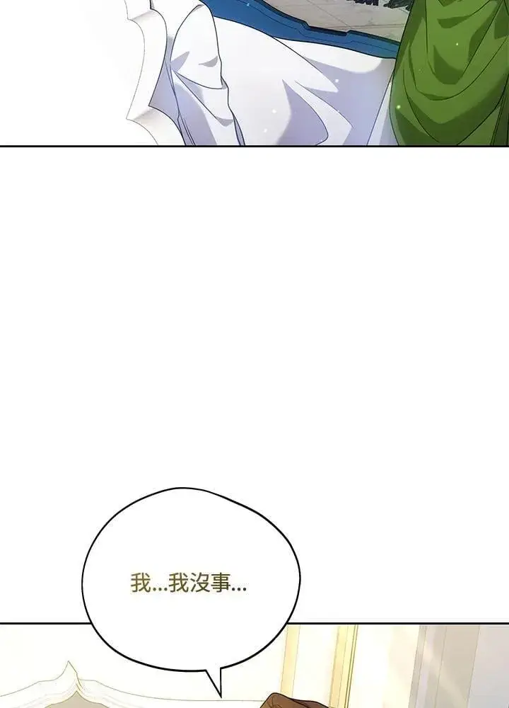 漫画《男主的侄子太喜欢我了》第60话第55张图