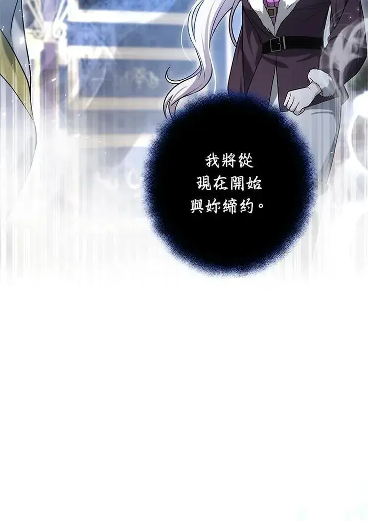 漫画《男主的侄子太喜欢我了》第60话第6张图