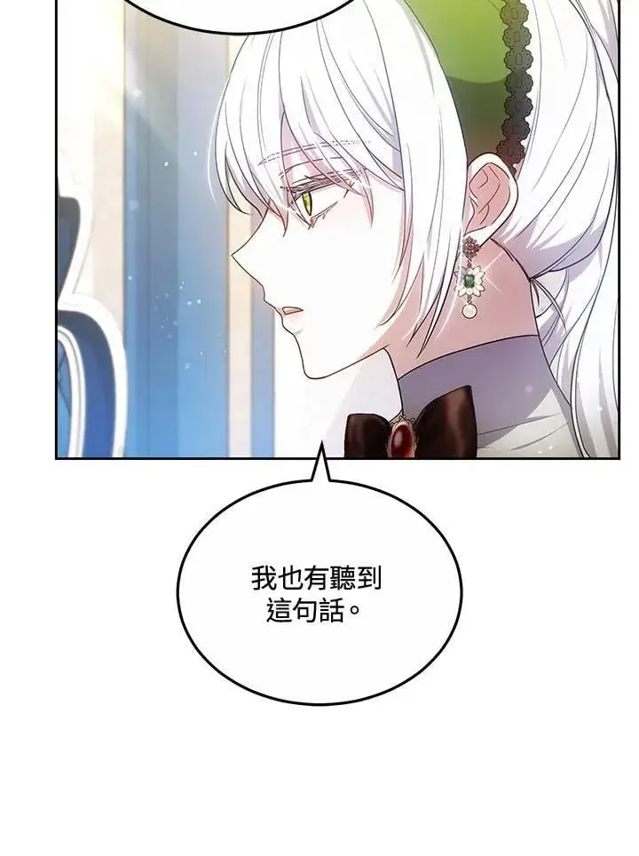 漫画《男主的侄子太喜欢我了》第60话第68张图